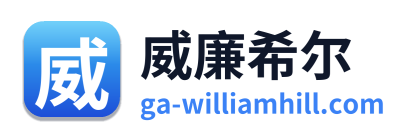 威廉希尔 Logo